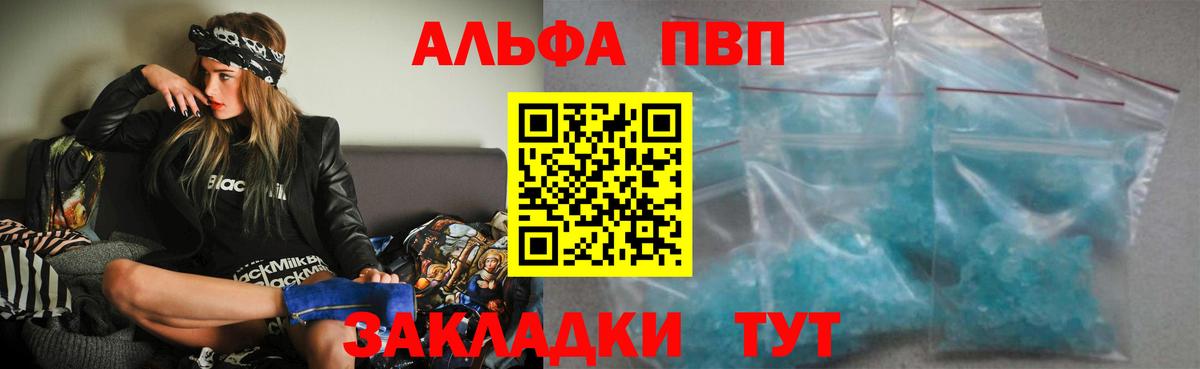 Сертолово  Alpha PVP СК  Вход с VPN  Alpha-PVP мука  даркнет сайт  А ПВП кристаллы 