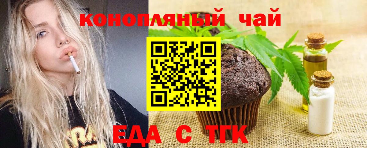 Печенье с ТГК марихуана Сертолово