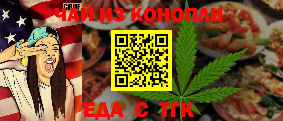 Сертолово  Еда ТГК конопля  Вход с VPN 
