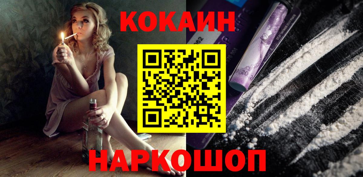 купить закладку  КОКАИН VHQ  Вход с VPN  Сертолово  Кокаин Колумбийский 