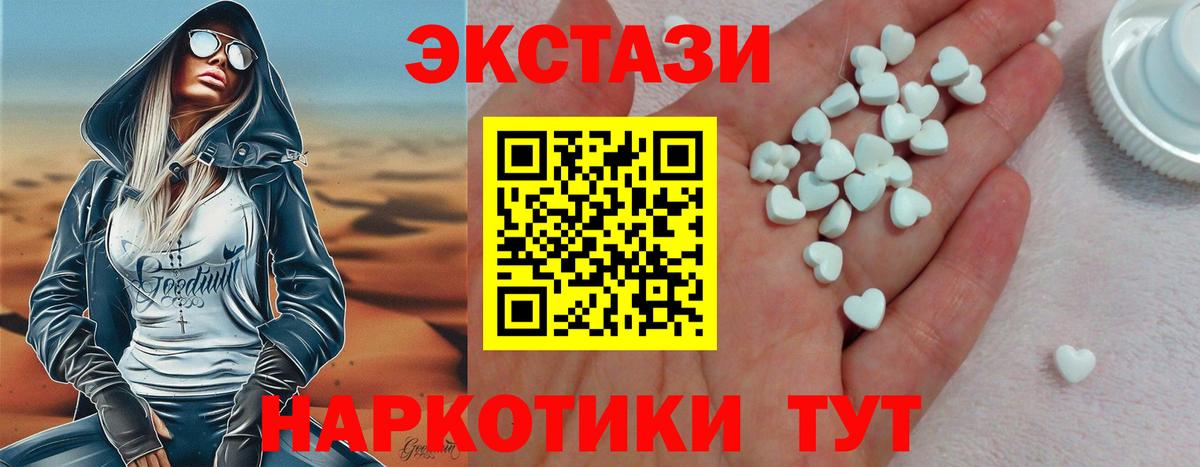 ЭКСТАЗИ  Вход с VPN  продажа наркотиков  Ecstasy TESLA  МЕГА онион  Сертолово  Ecstasy Philipp Plein 