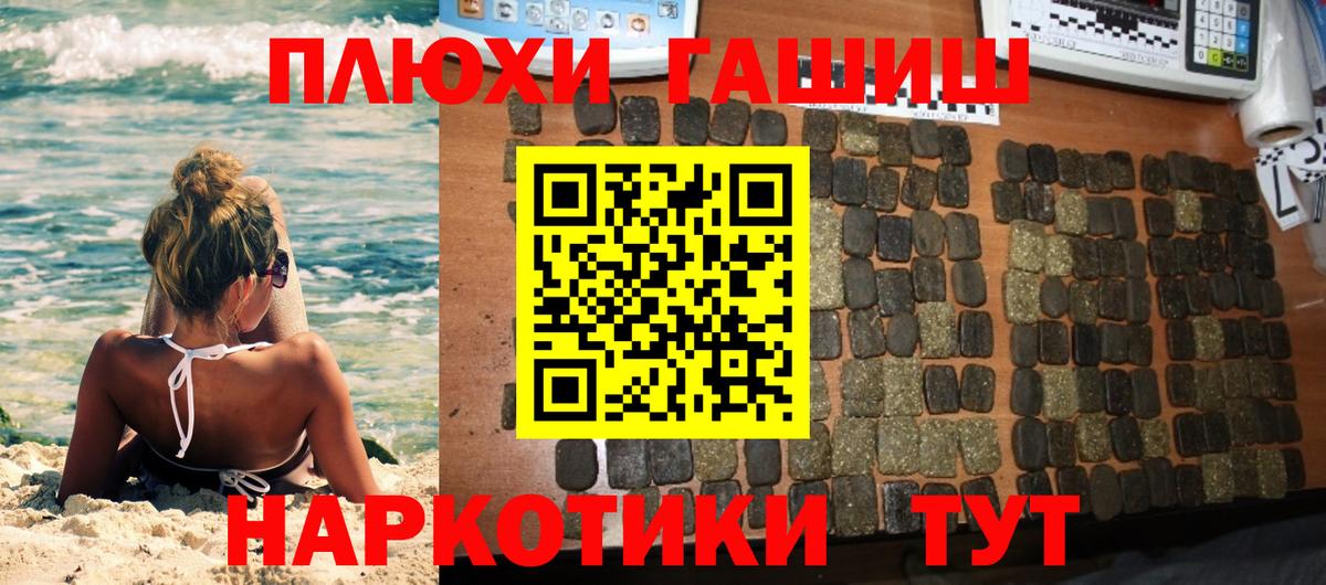 Сертолово  ГАШ 40% ТГК  Гашиш  ГАШИШ Изолятор  Вход с VPN 
