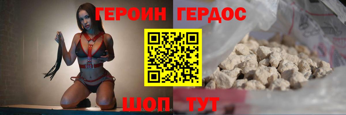 Героин хмурый  ГЕРОИН  Сертолово  Вход с VPN 