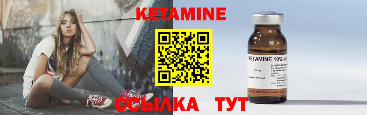 КЕТАМИН ketamine  Вход с VPN  Сертолово 