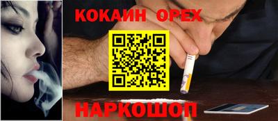 COCAINE Севастополь