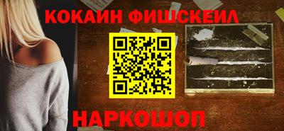 COCAINE Севастополь