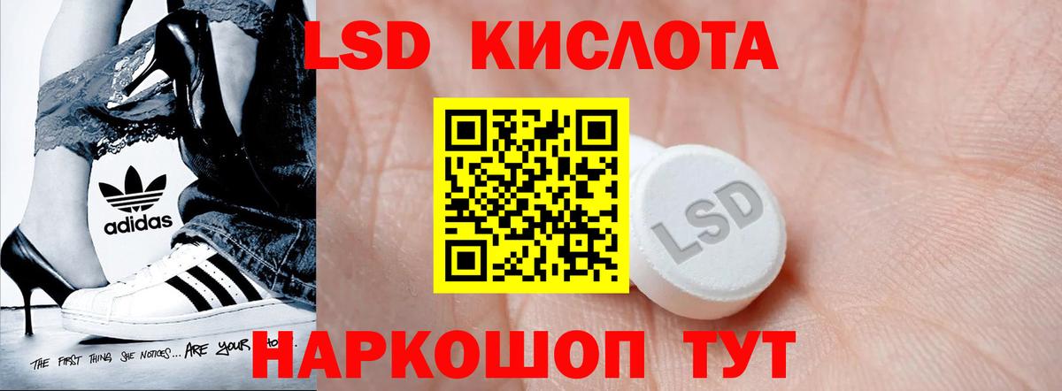 LSD-25 экстази кислота Сертолово