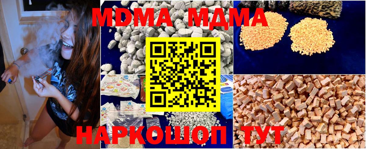 МДМА кристаллы Сертолово