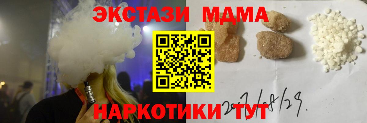 MDMA VHQ  МДМА  Сертолово  Вход с VPN  МДМА молли 