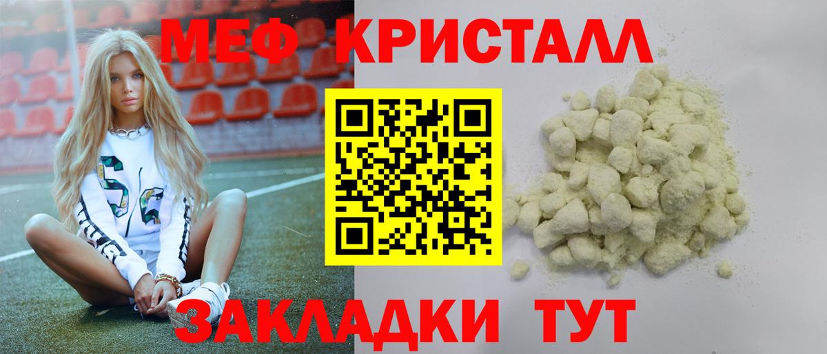 Меф мяу мяу мука Сертолово