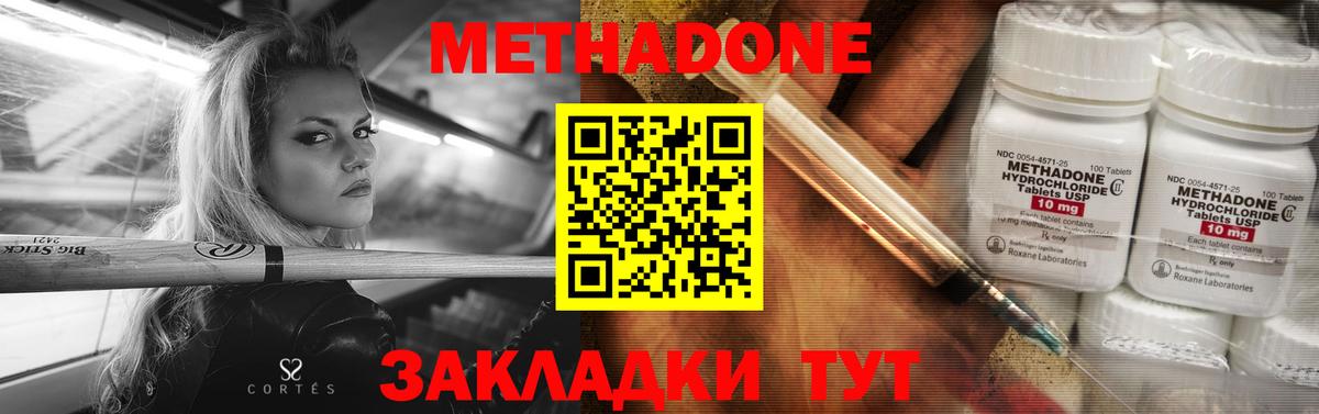 ОМГ ОМГ ссылки  Метадон methadone  Сертолово  Вход с VPN  Метадон methadone 
