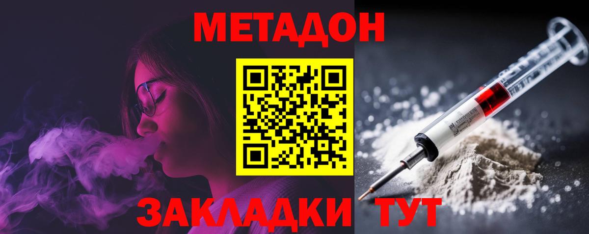 Метадон VHQ Сертолово