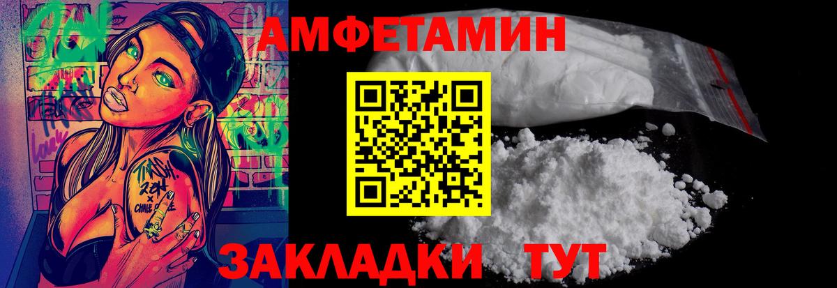 Первитин Methamphetamine Сертолово