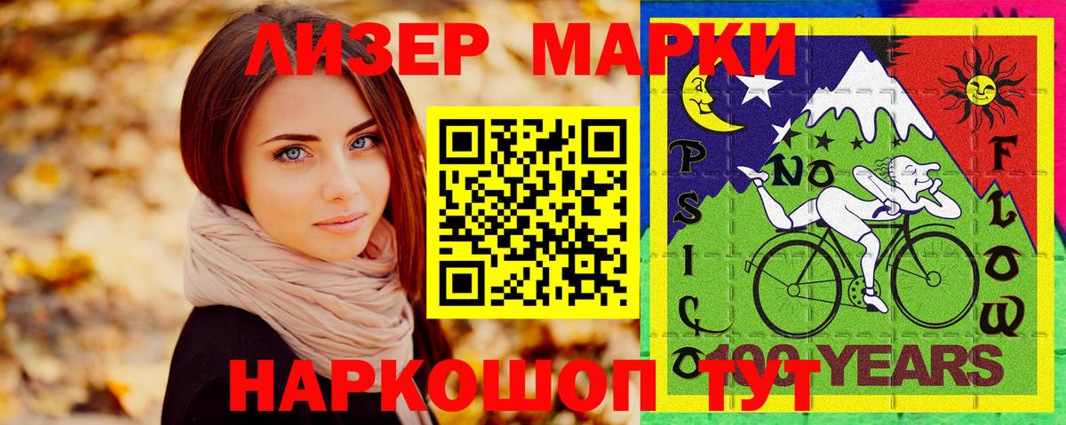 Марки NBOMe 1,5мг  Марки NBOMe 1,5мг  Сертолово  Вход с VPN 