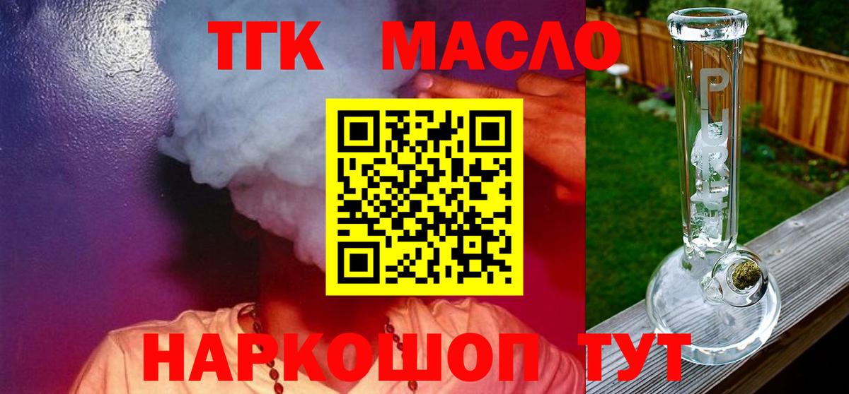 Сертолово  наркошоп  Вход с VPN  Дистиллят ТГК жижа 
