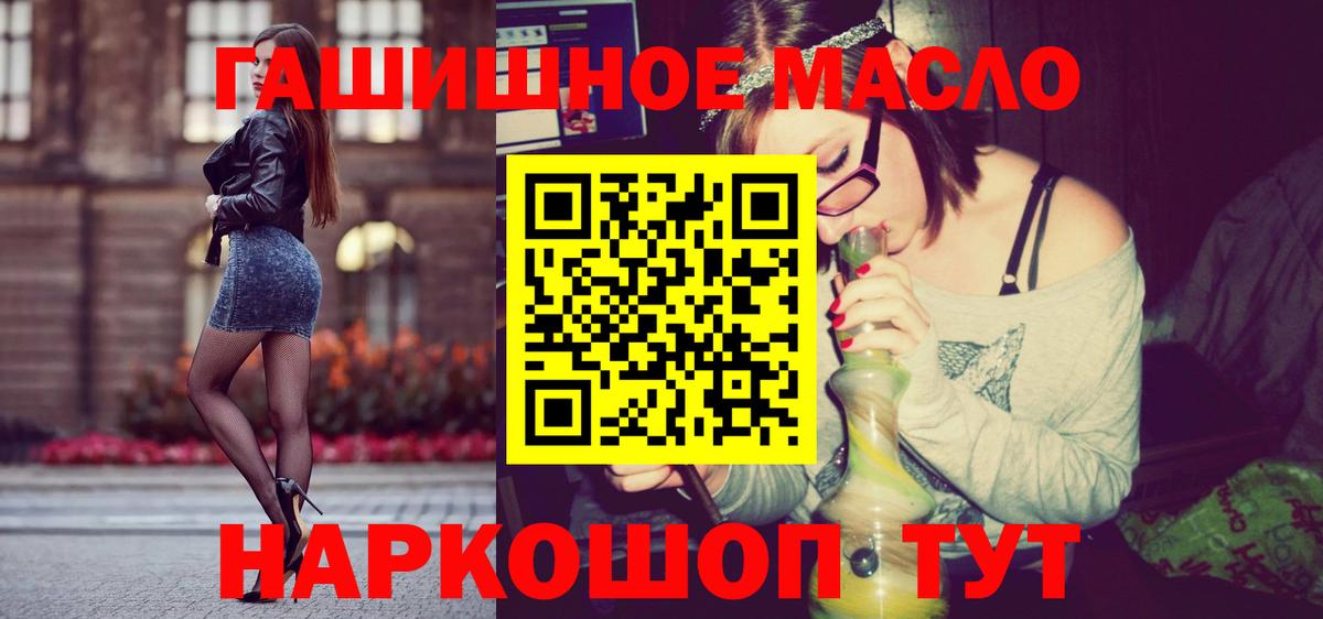Дистиллят ТГК вейп с тгк Сертолово